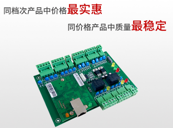 微耕門禁控制板WG2000系列