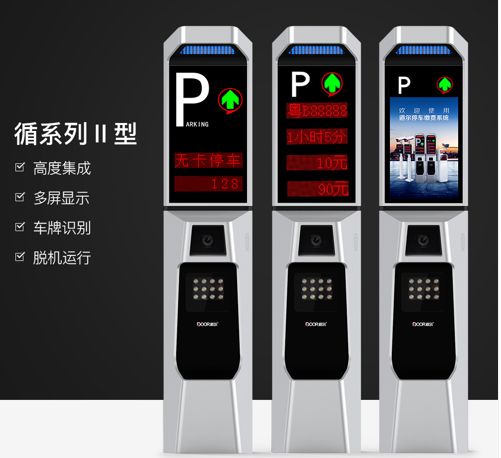 循系列Ⅱ型車牌識別系統