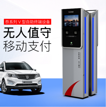 恭系列Ⅴ型停車場管理系統