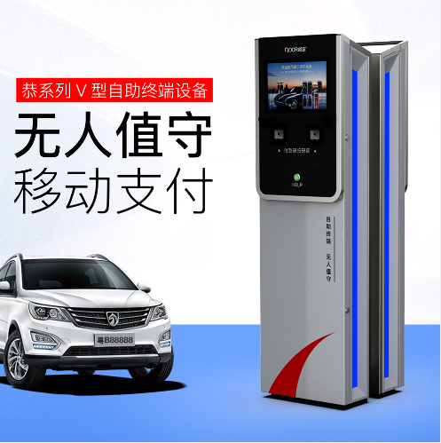 恭系列Ⅴ型停車場管理系統