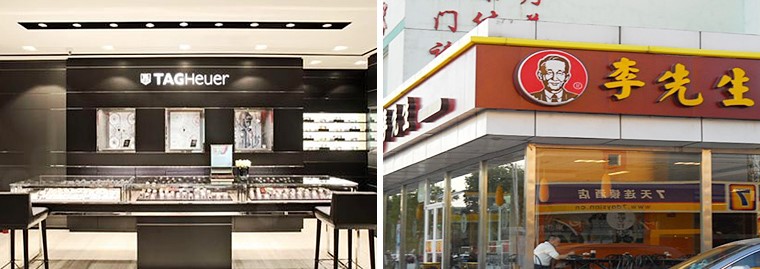 連鎖店監控解決方案