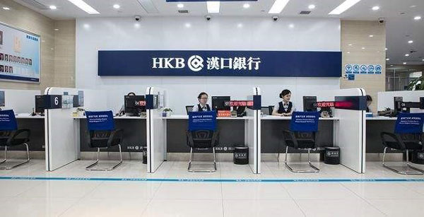 漢口銀行營業網點信息化
