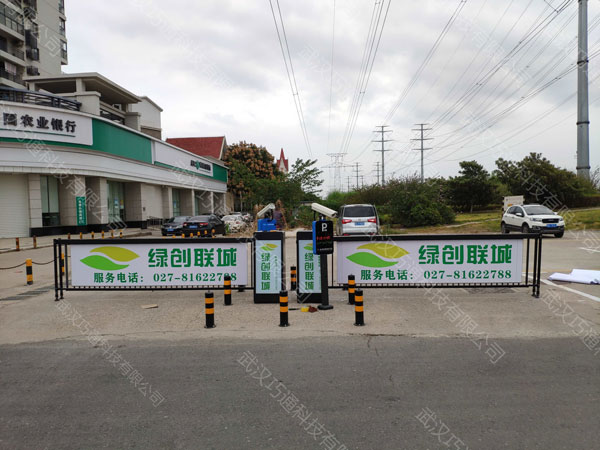 綠創聯城（武漢）新能源科