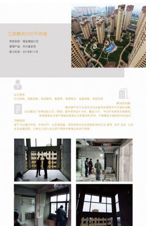 江西贛州瑞金200平智能家居