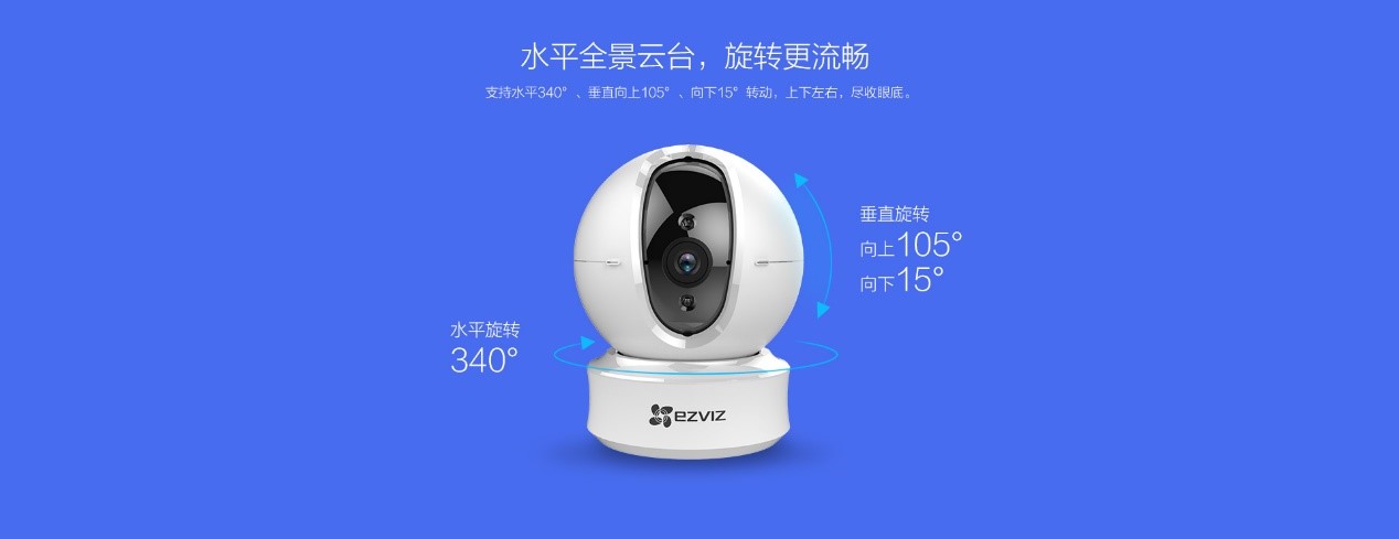 C6H高清互聯(lián)網(wǎng)云臺攝像機